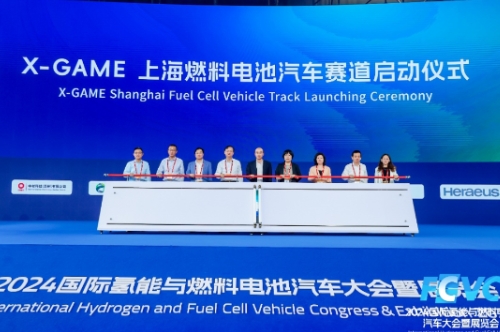 2024国际氢能与燃料电池汽车大会暨展览会开幕