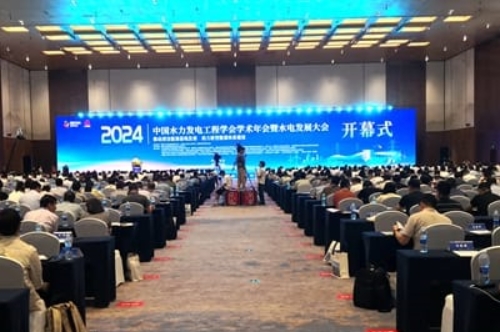 2024年中国水力发电工程学会学术年会