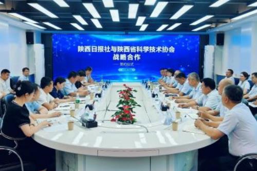 陕西省科协与陕西日报社签署战略合作协议