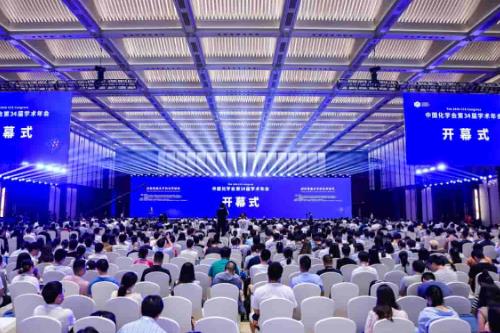 中国化学会第34届学术年会在广州举行