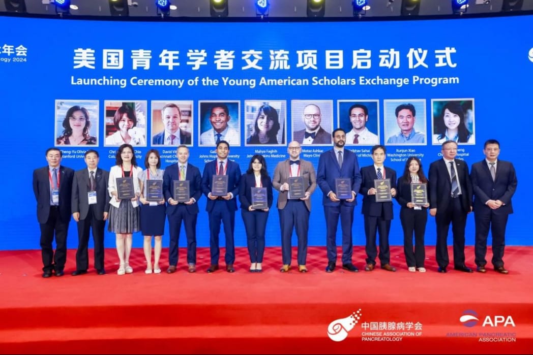 中国胰腺病学会2024年学术年会推动中外青年科技人员交流