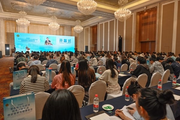 2024·营养转化与应用技术创新大会暨第十六届西部营养与健康会议在西宁召开