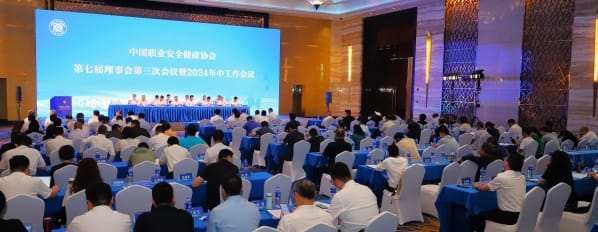 中国职业安全健康协会第七届理事会第三次全体会议暨年中工作会议召开