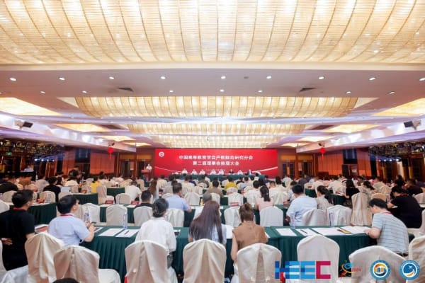 中国高等教育学会产教融合研究分会第二届理事会换届大会在河北举行