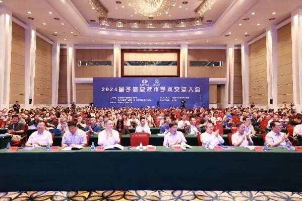 2024量子信息技术学术交流大会在太原举办