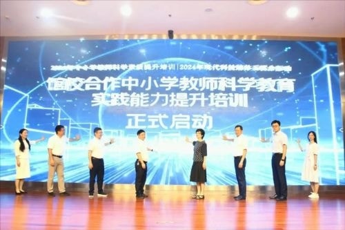 2024年“馆校合作中小学教师科学教育实践能力提升培训”在浙江绍兴科技馆举办