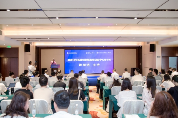 第四届城市化与区域创新极发展论坛在重庆举办