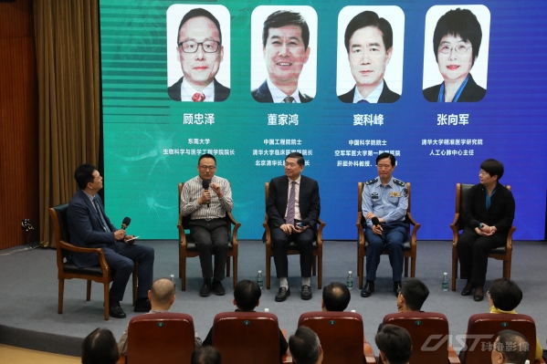 2024年第五期中国科技会堂论坛聚焦仿生医学与器官移植