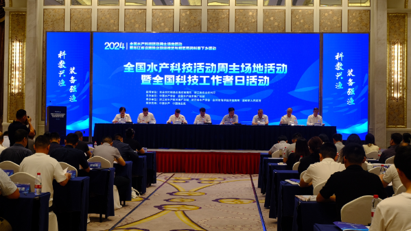 中国水产学会举办全国水产科技活动周主场地活动