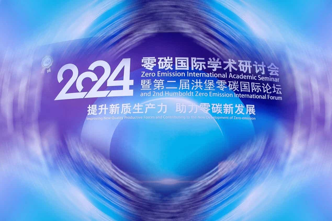 产经观察：2024年中国低碳领跑者油气企业案例在雄安发布