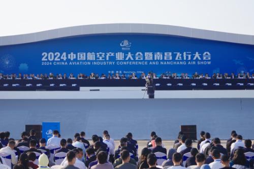 2024中国航空产业大会暨南昌飞行大会举办