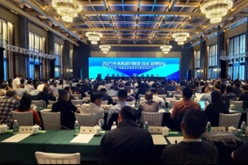 2025年水库移民政策·技术·管理论坛在成都召开