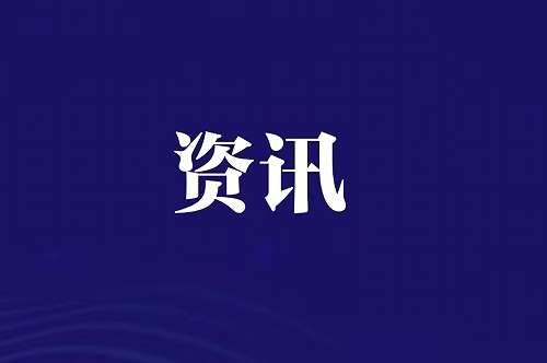 实现营收15.65亿元！中自科技基本盘稳固，“第二增长曲线”动能澎湃