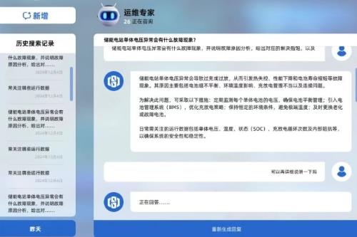 海博思创发布“海博精灵HyperGenie” 前沿AI技术助储能电站运维智能化升级
