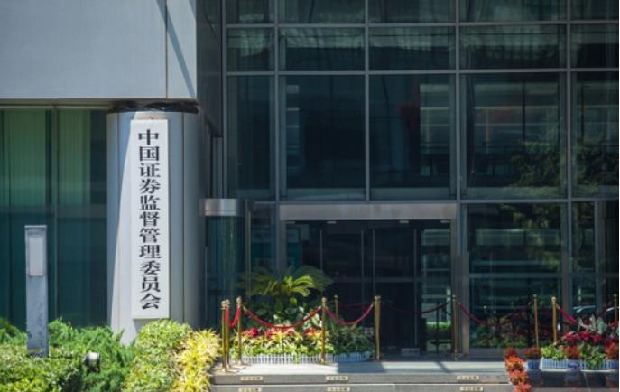 证监会发布上市公司募集资金监管规则