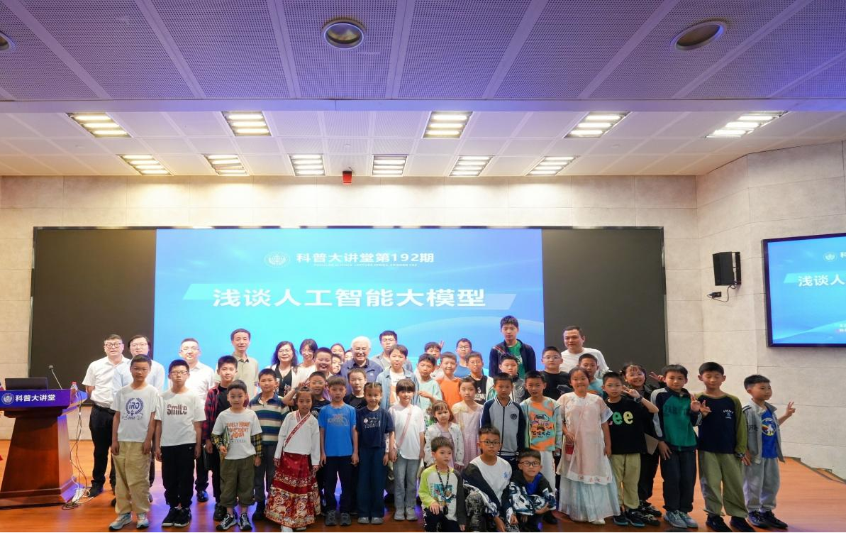中国工程院院士郑纬民在宁波科普大讲堂开讲人工智能大模型