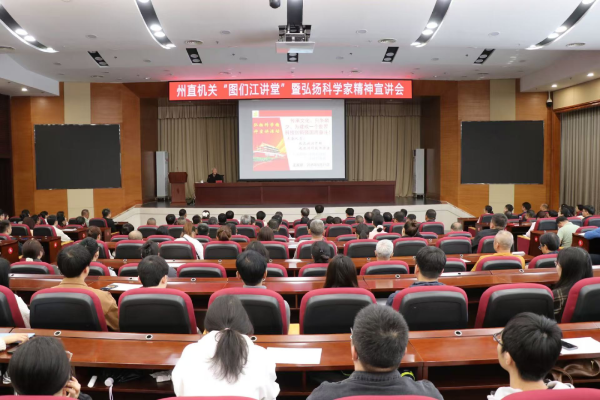“图们江讲堂”暨弘扬科学家精神宣讲会举办