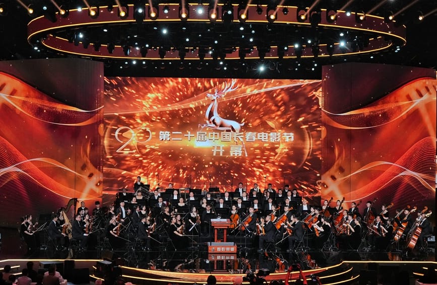 第二十届中国长春电影节开幕