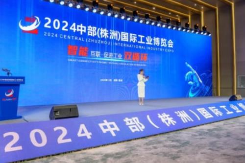 2025中部（株洲）国际工业博览会 共谱产业发展新机遇