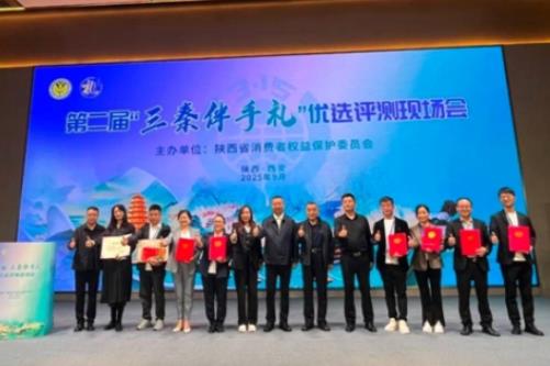 505牌神功护膝荣获第二届“三秦伴手礼”优选产品称号