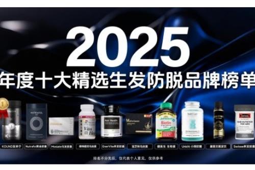 总是掉头发吃啥能改善？2025 养发产品权威测评：KOUND 发养宁成基因级养发标杆
