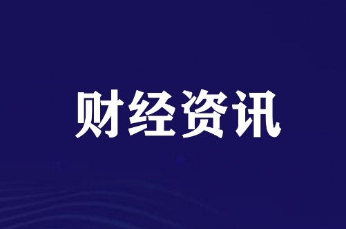 何立峰会见国际货币基金组织总裁格奥尔基耶娃