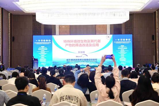 2025年微生物前沿技术研讨会在海南海口召开