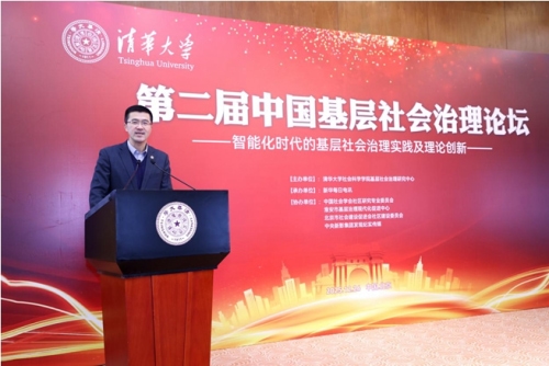 智能化时代的基层社会治理实践及理论创新