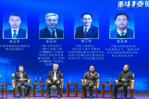 2026年第二期中国科技会堂论坛 聚焦质量强国
