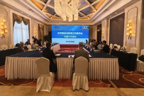 中国科学院学部科学普及与教育工作委员会三届十次会议暨“科学与中国——千名院士·千场科普”浙江行活动举办