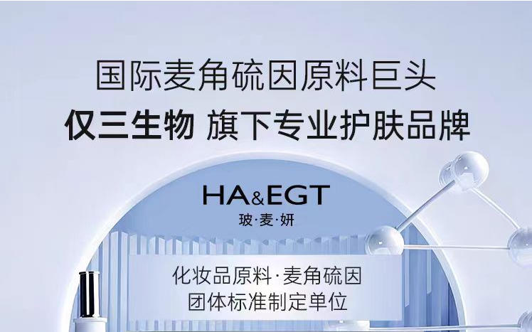2026 高纯度麦角硫因口服外用产品对比分析实测：溯源GeneIII仅三全线产品矩阵系统化解决方案综合实力