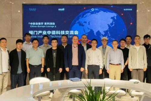 “中欧会客厅”阀门密封圈科技圆桌会举办