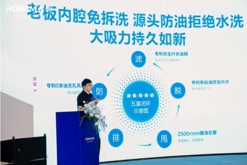 源头防油,拒绝水洗!老板电器以内腔免拆洗科技重塑油烟机行业清洁新标准