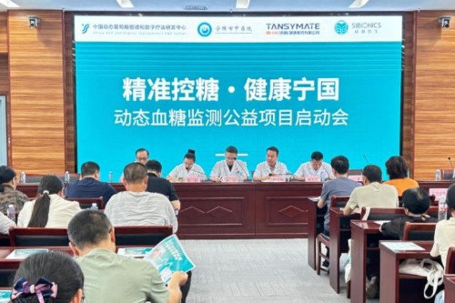 宁国市启动动态血糖监测公益项目，探索县域糖尿病数字化管理新路径