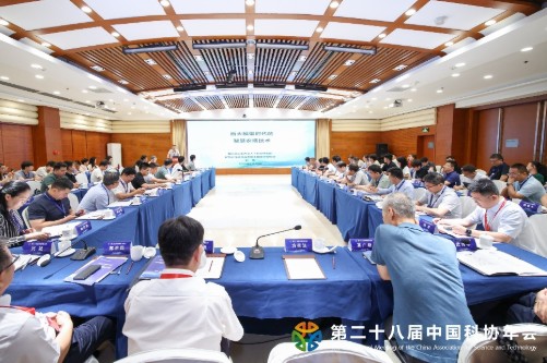 第二十八届中国科协年会“农业机器人与智慧农场”专题论坛在京召开