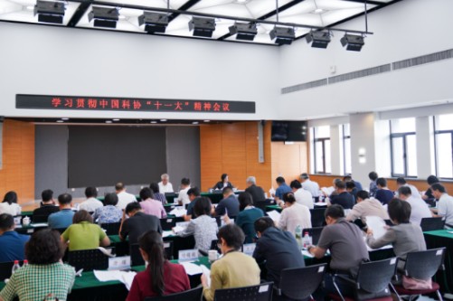 北京市科协深入学习宣传贯彻中国科协第十一次全国代表大会精神