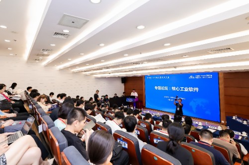 第二十八届中国科协年会“核心工业软件”专题论坛在京召开