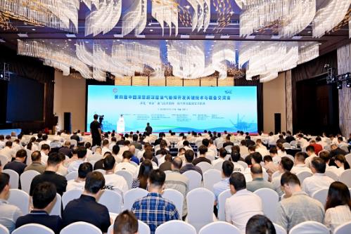 第四届中国深层超深层油气勘探开发关键技术与装备交流会在成都举行