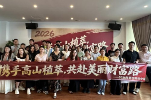 把路修好，让女性勇敢出发：植物医生第四期女性创业营于成都圆满落幕