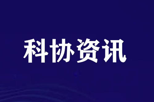 2026（第十六届）中国有色金属学会青年科技论坛在赣州召开