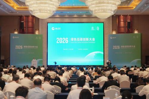 2026绿色低碳创新大会在湖州开幕