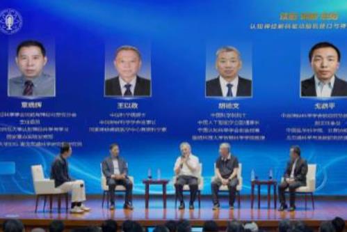 2026年第八期中国科技会堂论坛 聚焦脑机接口与神经康复