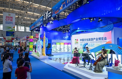 2026中国文化旅游产业博览会在天津开幕