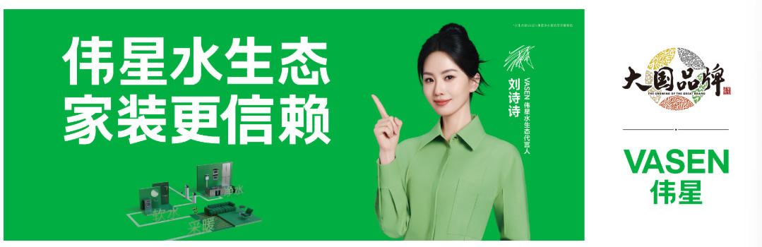 二十七载深耕管道赛道：伟星新材的经营韧性与全屋水生态战略图景