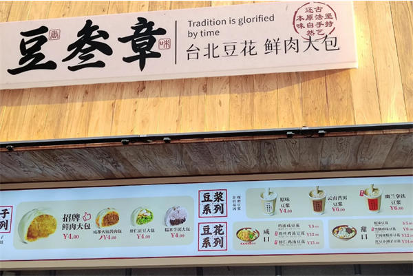 2026年10万元左右餐饮加盟品牌选型指南 赛道选择与避坑参考