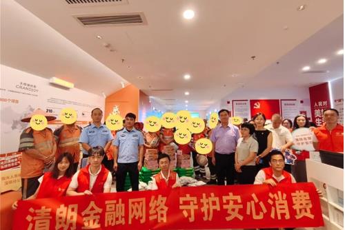 海保人寿深圳分公司联合多家保险机构开展环卫工人反诈讲座暨公益慰问活动