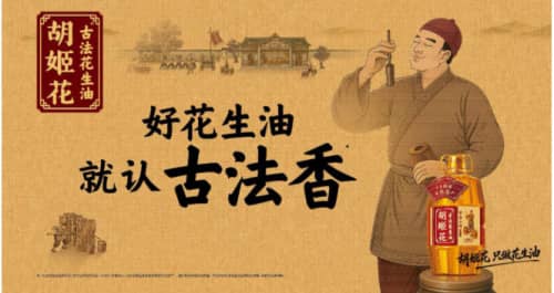 以匠心守技艺 胡姬花联动《非遗之城·守护季》探索非遗技艺传承产业路径