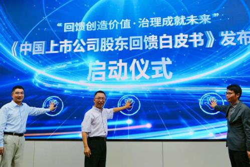 同花顺资本市场价值共创交流会落幕 首份股东回馈白皮书量化A股价值回报体系