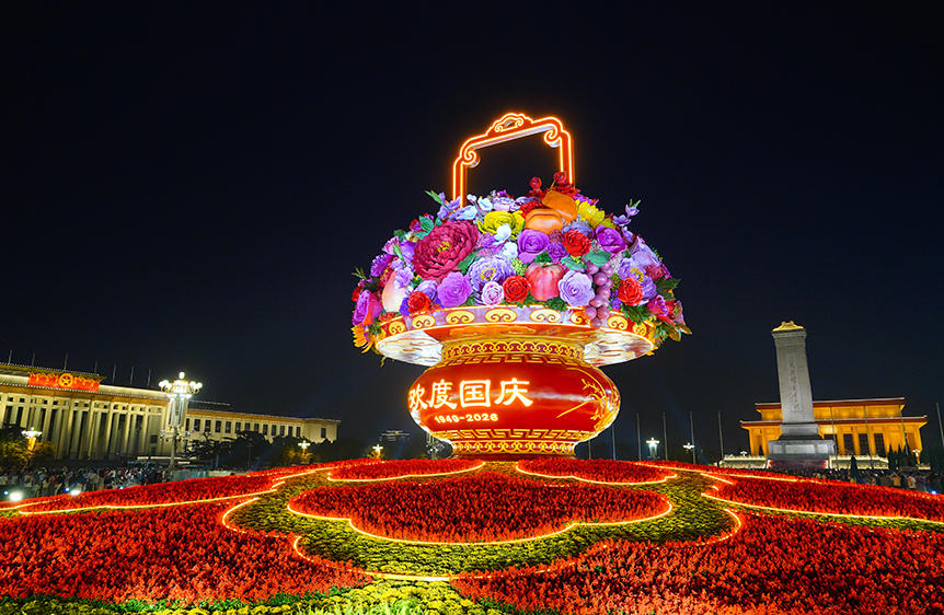 北京：天安门广场“祝福祖国”大花篮璀璨夺目