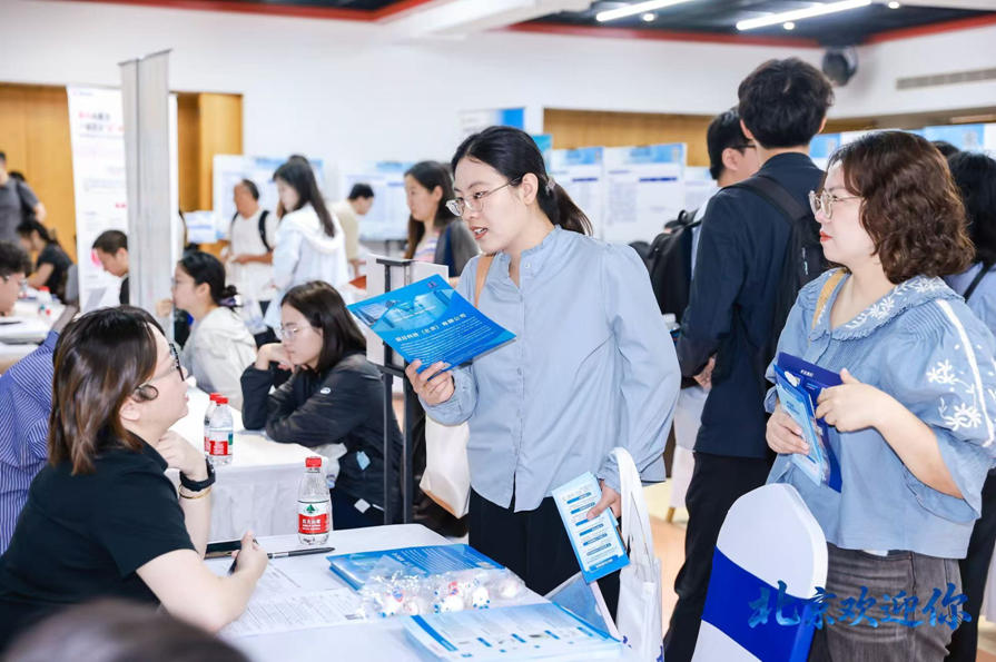 “北京欢迎你”2026年秋季京外高校招聘活动正式启动 千里赴约揽英才 同心聚力筑未来